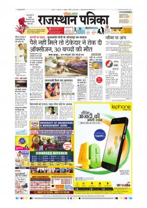 Rajsamand Edition