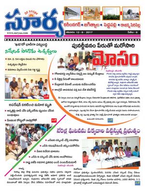 Saturday 12 Aug,2017