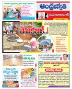 Mahabubabad District