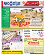 Jayashankar Bhupalpally