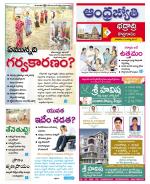 BHADRADRI KOTHAGUDEM