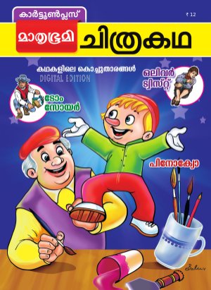 Cartoon Plus-2013 August