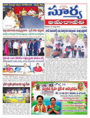 Saturday 12 Aug,2017