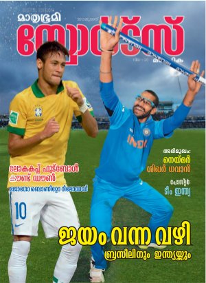 Sports-2013 July