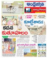 East Godavari District