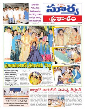 Saturday 12 Aug,2017