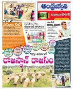 Mahabubnagar District