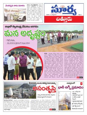 Saturday 12 Aug,2017