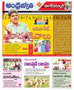 Nagarkurnool District