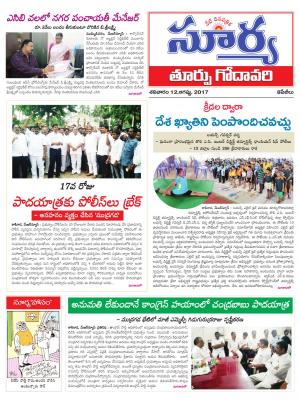 Saturday 12 Aug,2017