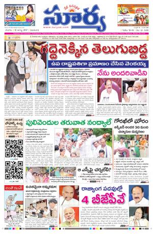 Saturday 12 Aug,2017