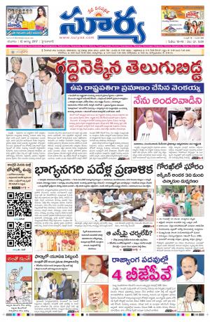 Saturday 12 Aug,2017