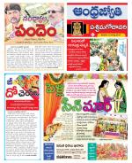 West Godavari District