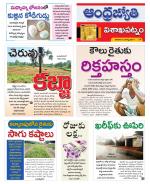 Visakhapatnam District