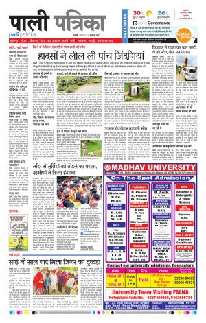Rajasthan Patrika Pali Rural