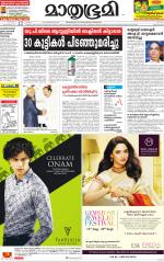 Kannur (includes Kasargod)