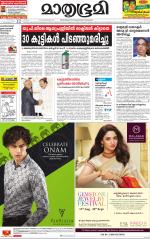 Kottayam (includes Pathanamthitta & Idukki)