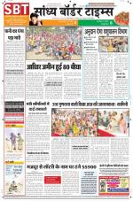 Sandhya Border Times, Sri Ganganagar