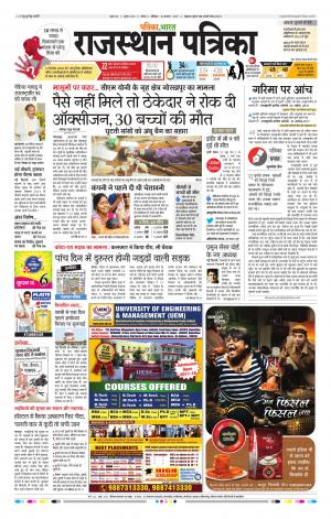 Kota Rajasthan Patrika
