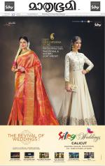 Kozhikode (includes Wayanad)