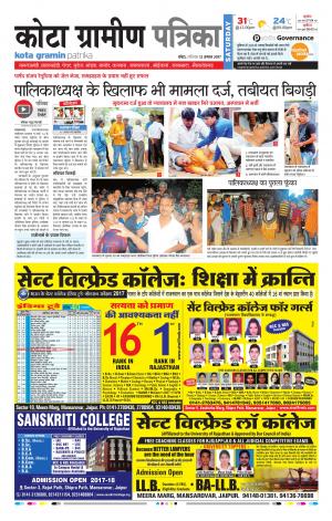 Kota Gramin Rajasthan Patrika
