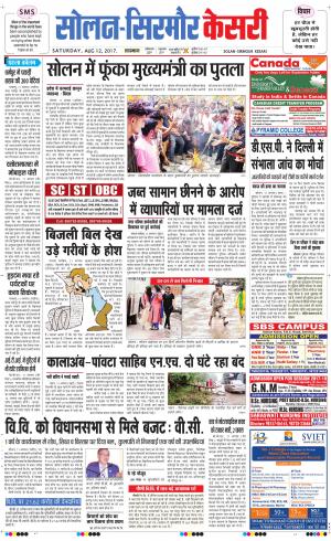 Solan sirmour kesari