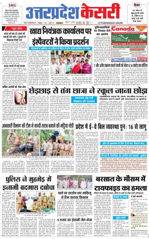 Uttar Pradesh kesari