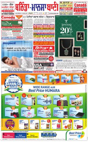 Bhantinda - Mansa Bani