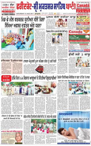 Faridkot - Sri Muktsar Sahib Bani