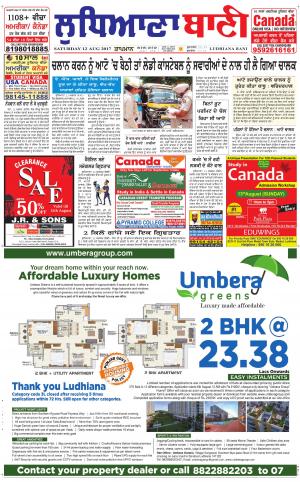 Ludhiana Bani