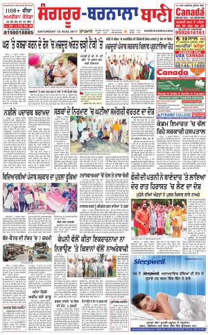 Sangrur - Barnala Bani