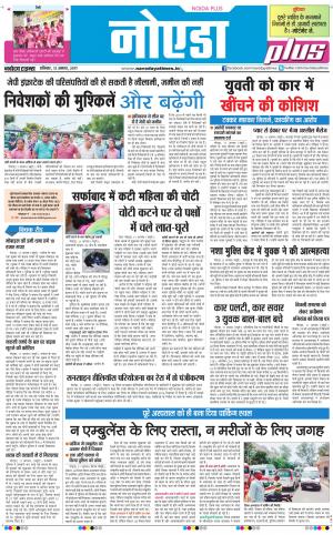 The Navodaya Times Noida