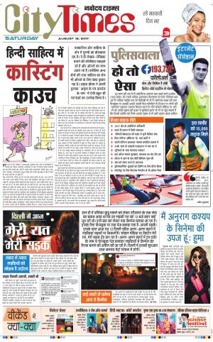 The Navodaya Times Magazine