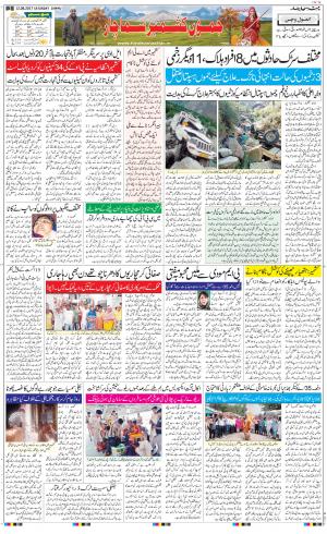 The Daily Hindsamachar Jammu