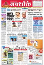 Navshakti Epaper