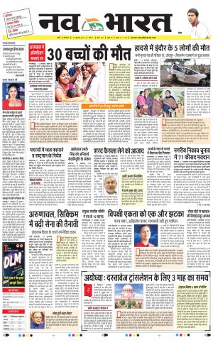 Navabharat Digital Indore