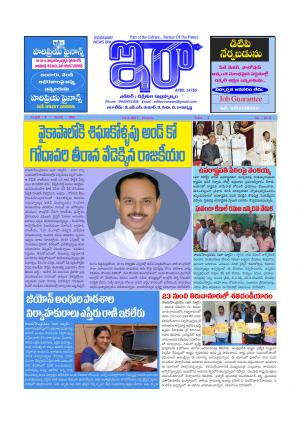 Ira Newspaper 12 August 2017, Saturday 