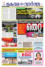 KeralaVartha