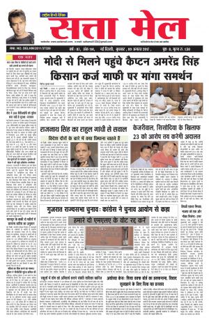 satta mail 09.08.2017