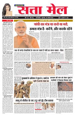 satta mail 10.08.2017