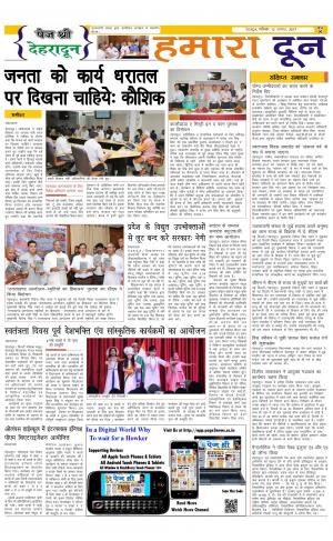 Page Three 12 August  2017