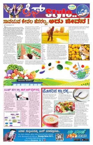 Lifestyle - Saturday (12-08-2017)