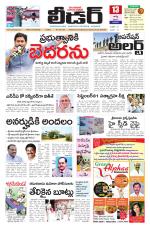 Leader Telugu Daily
