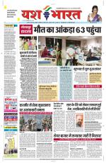 Yashbharat Bhopal+ Daak