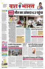 Yashbharat Narsinghpur