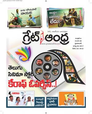 Greatandhrapaper