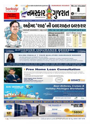 Namaskar Gujarat Australia