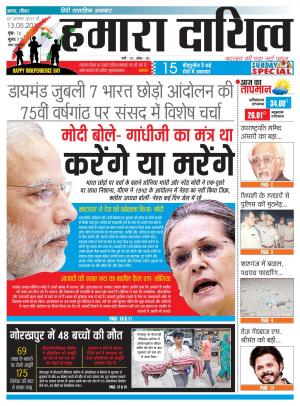 07 August to 13 August 2017