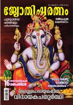 Jyothisharatnam Fortnightly