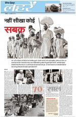 Dainik Tribune (Lehrein)